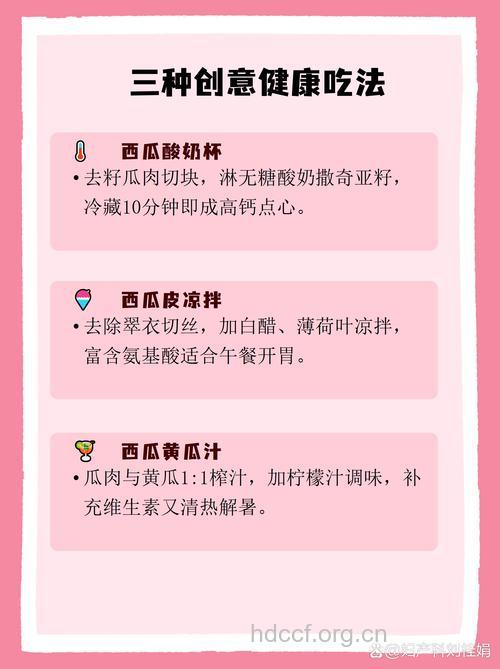 孕妇健康吃西瓜 孕期适量吃西瓜的好处