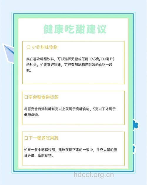 吃甜食爱发胖 七个方法巧吃甜食不会胖