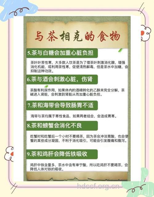 喝茶禁忌 茶与六种食物相克