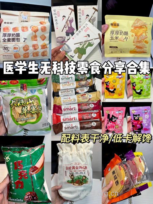 好吃又能治病的九种零食推荐
