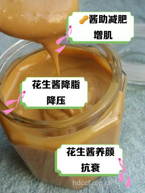 吃花生酱对女人的好处