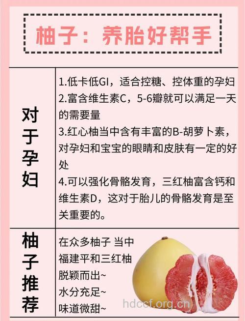 适合孕妈妈的水果 吃水果的好处