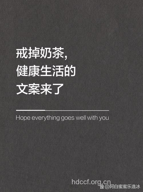 男人最好少喝奶茶