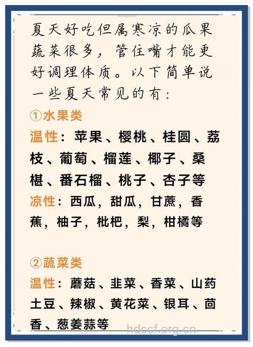 夏季益气凉血 六种瓜果推荐