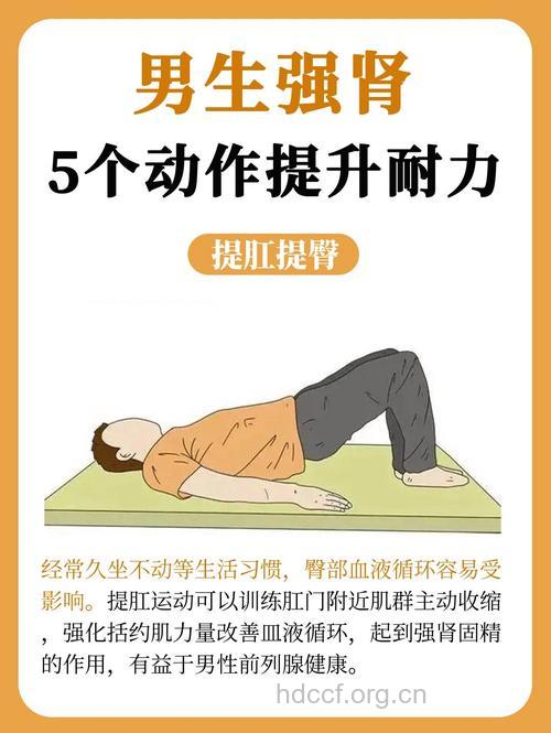 男人远离肾虚的小活动