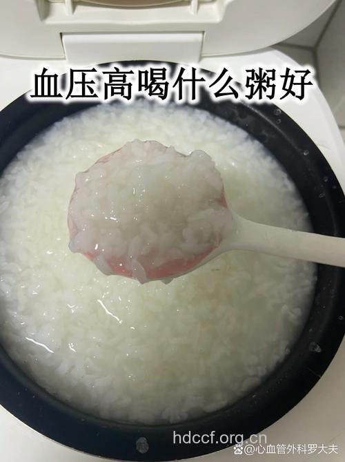 10款药膳粥治疗高血压