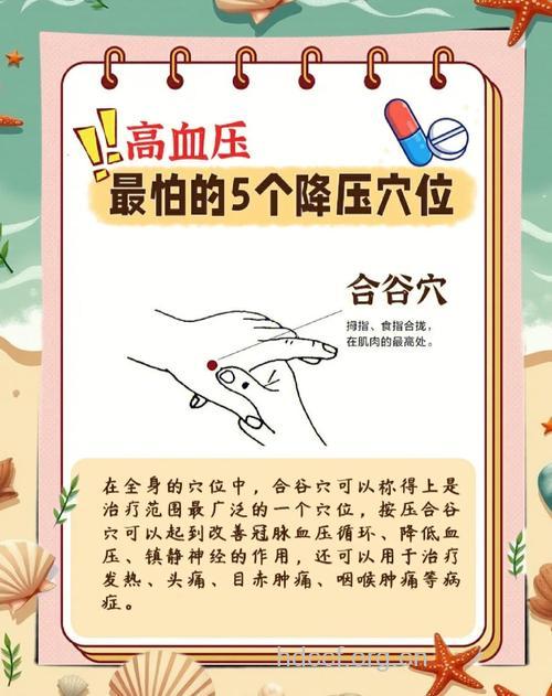 有利于降压的简单保健方法