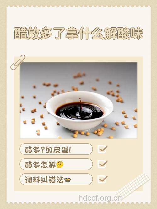 4类菜多放醋保护营养