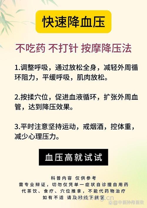 降低高血压的几个妙招