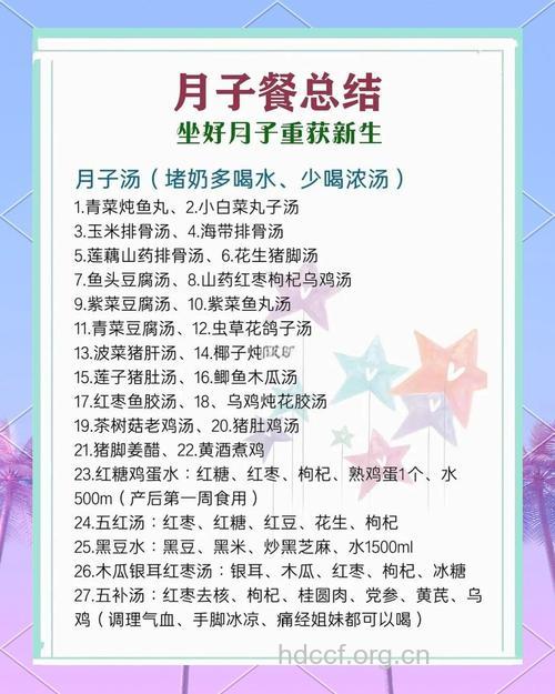 冬季坐月子的饮食原则