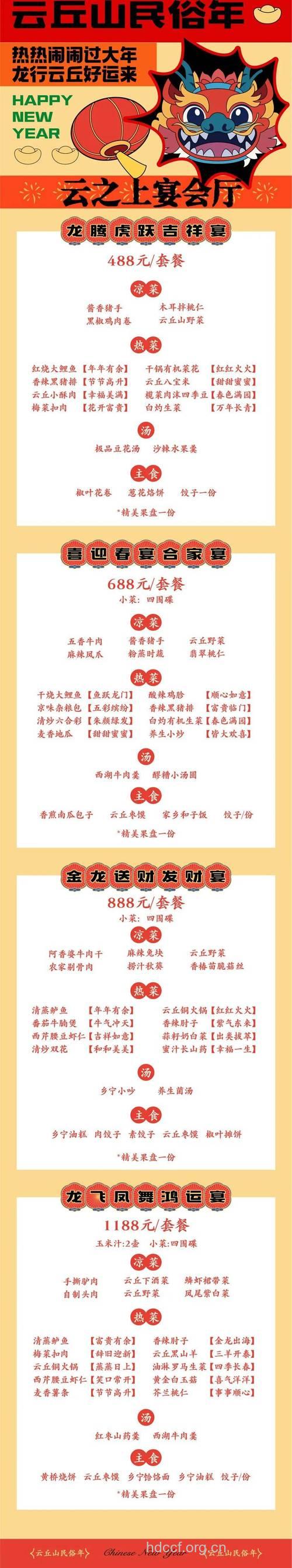 山西年夜饭菜谱大全