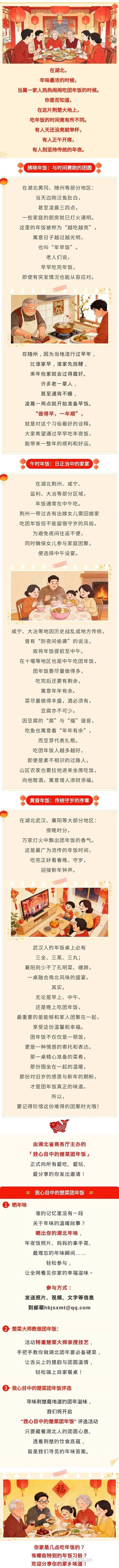 湖北年夜饭菜谱大全
