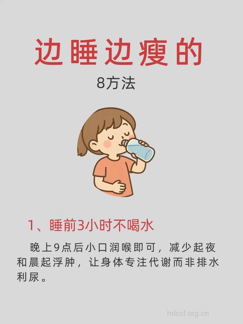 睡前饮食 助眠又减肥