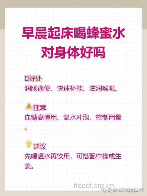 蜂蜜水最不该在早上喝