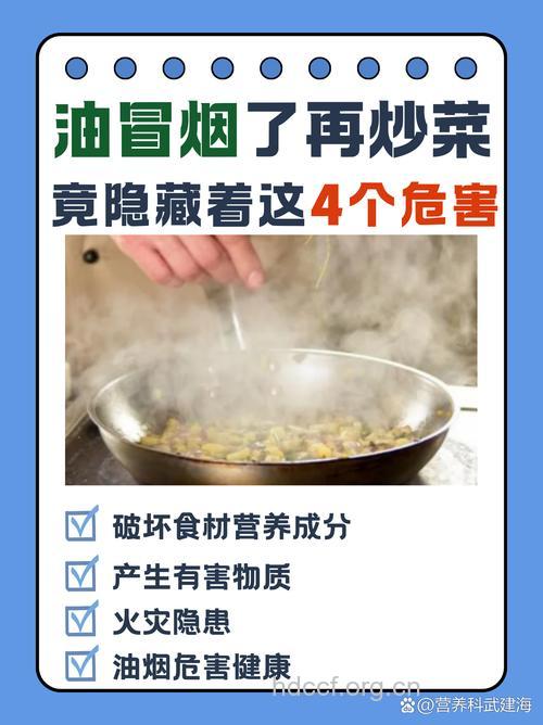 厨房油烟会致癌 炒菜无须冒烟再下锅
