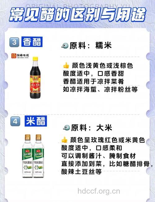 白醋、米醋和陈醋有何不同