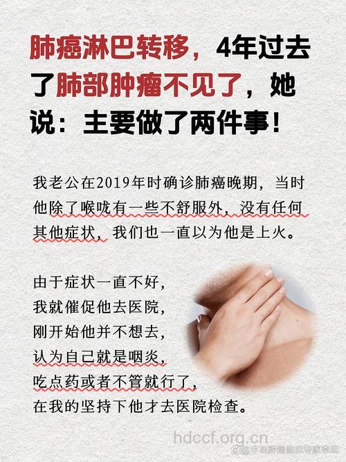 肺癌的淋巴扩散易发生在什么时候