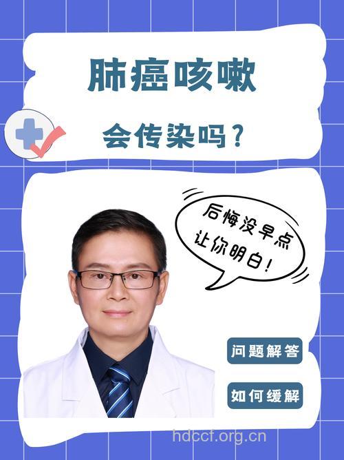哮喘病人会患肺癌吗
