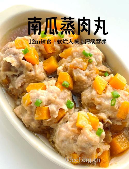 蒸南瓜丸子的做法大全