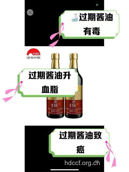 调味品酱油对人体有害吗