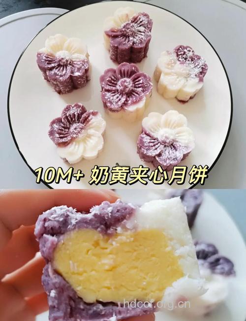 紫薯奶黄月饼的做法大全