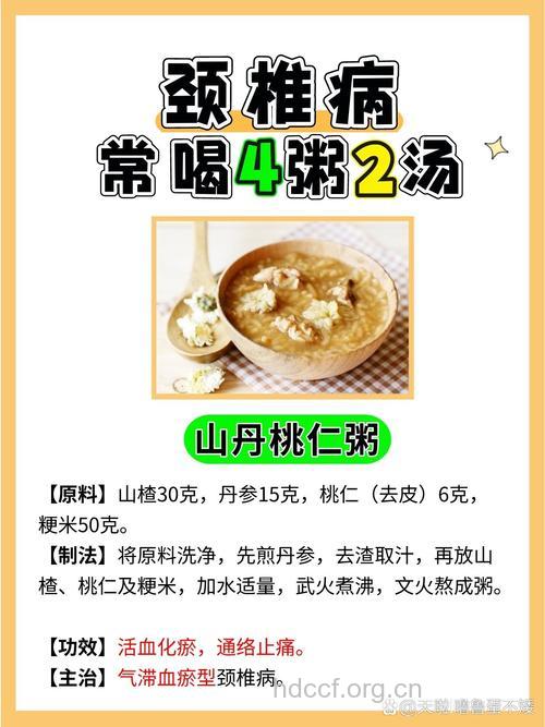 颈椎病可以通过药粥调理