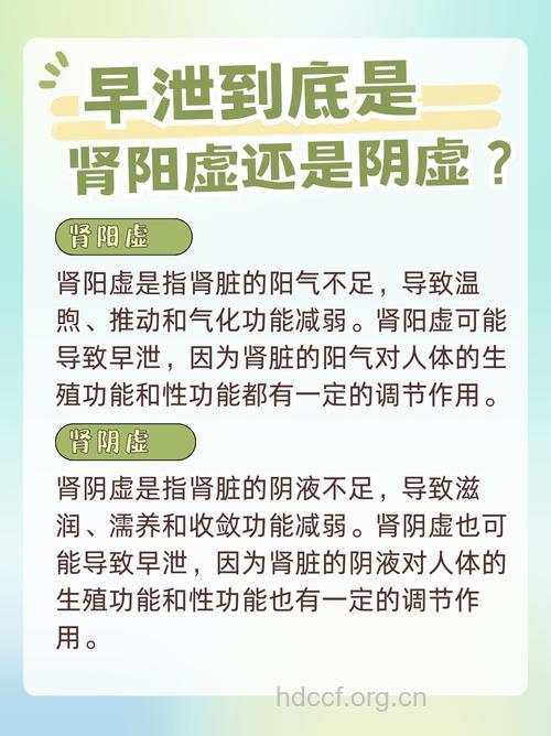 早泄不见得是肾虚