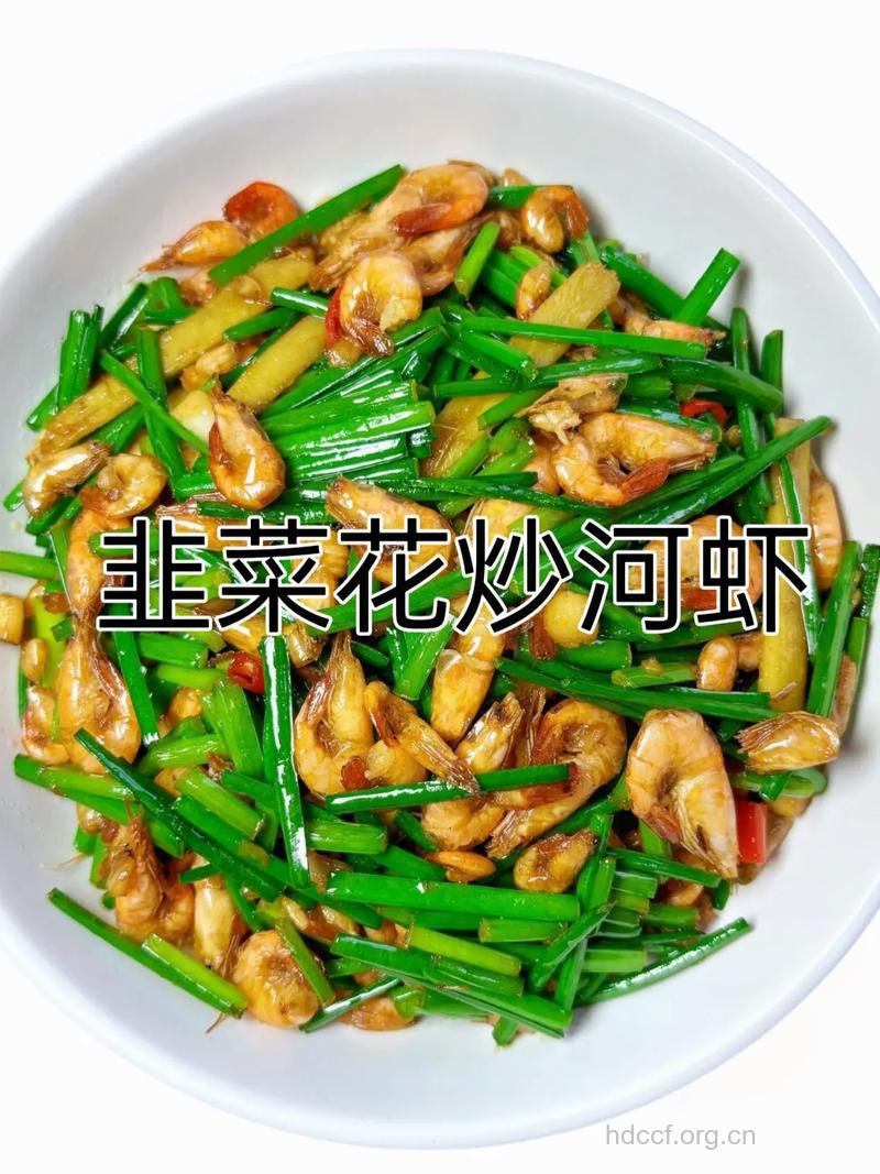河虾炒韭菜花的做法大全