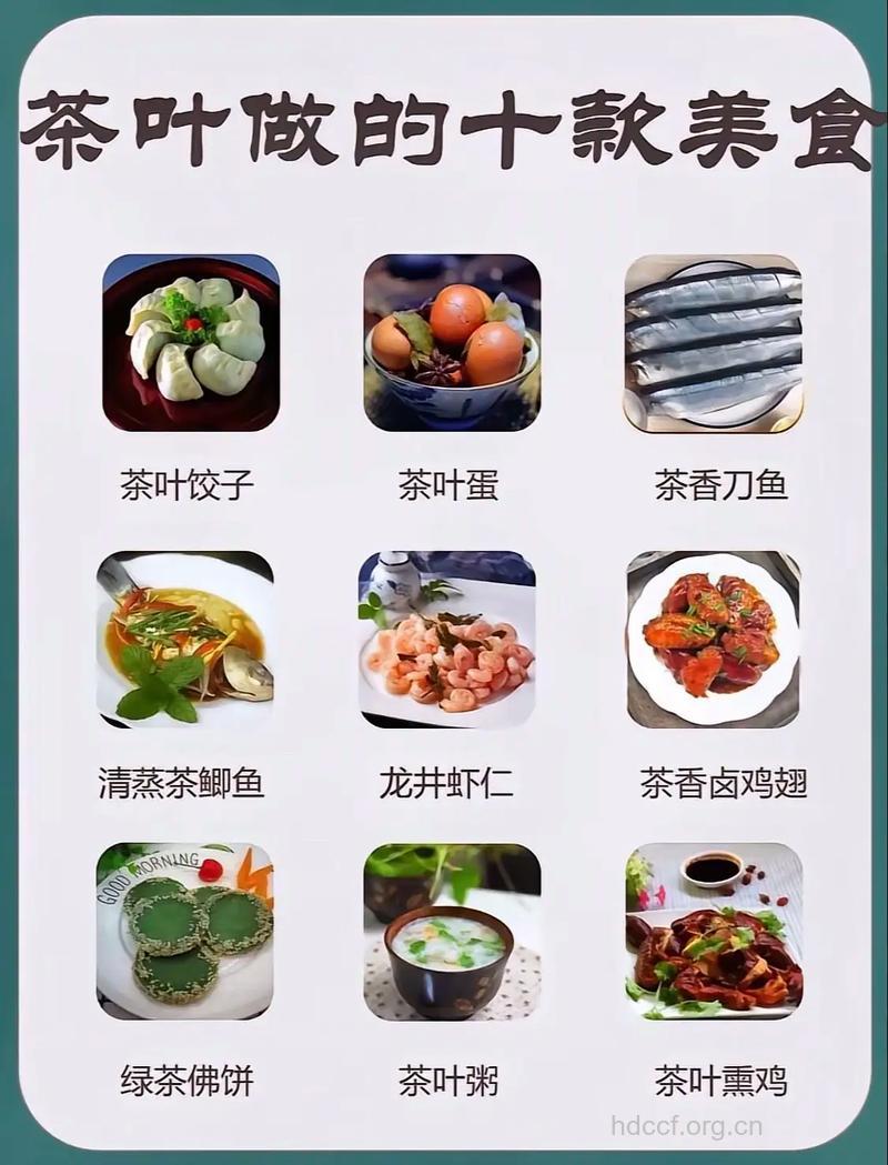 茶叶也可入菜 十道以茶入菜的名菜