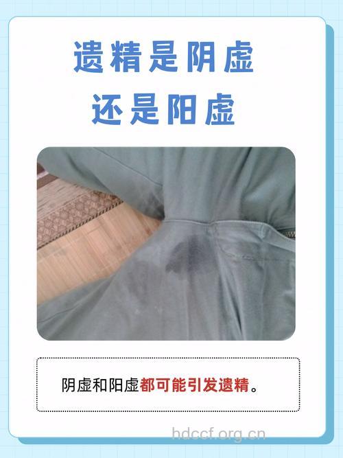 常遗精是肾亏吗?