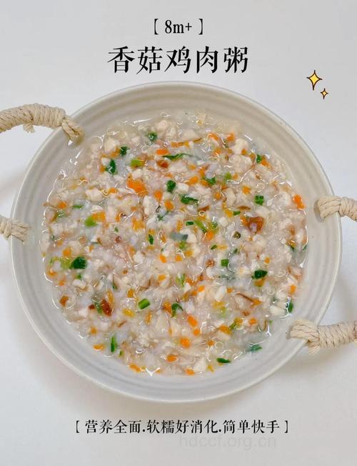 鲜香滑嫩 鸡肉香菇粥的做法大全