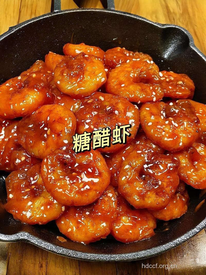 酸甜可口的糖醋虾做法大全