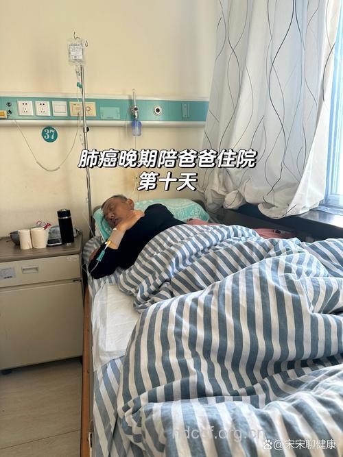 肺癌晚期病人有哪些状况