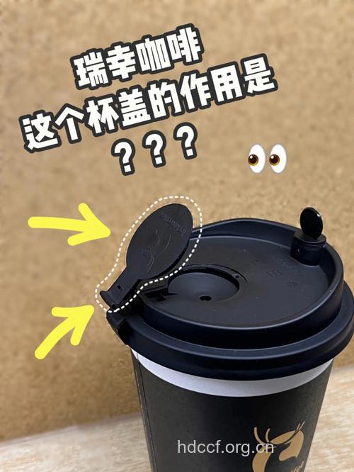 热饮杯盖有讲究 6号杯盖遇热会放毒