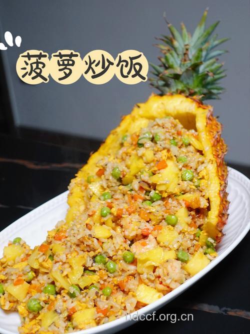 菠萝炒饭的做法大全