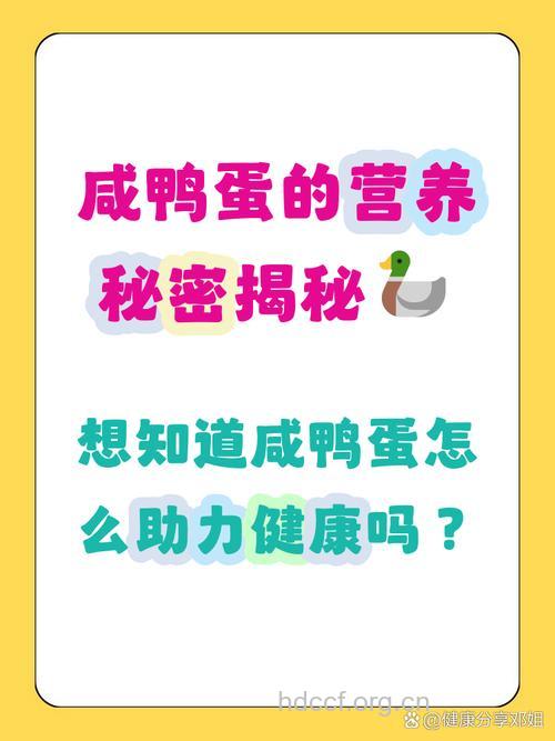 吃咸鸭蛋能补充钙和铁