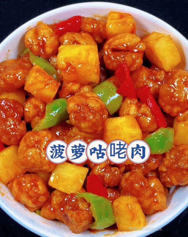 酸甜可口的应季美食 菠萝咕咾肉的做法