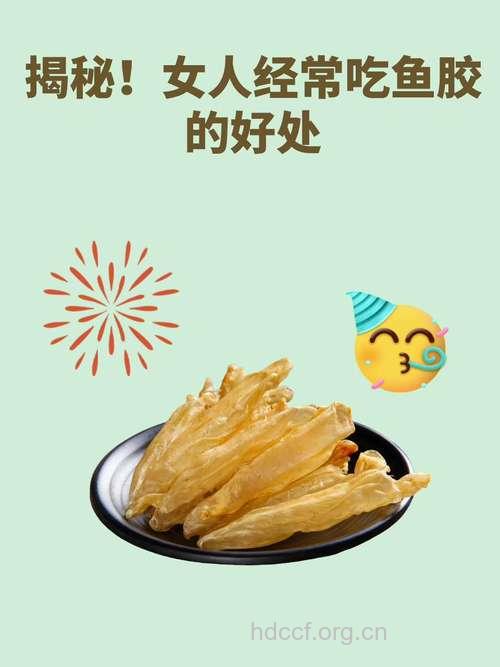 补充胶原蛋白鱼类最佳