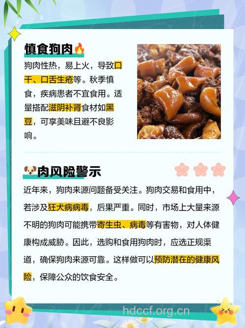 吃狗肉忌什么 狗肉不能与什么同吃