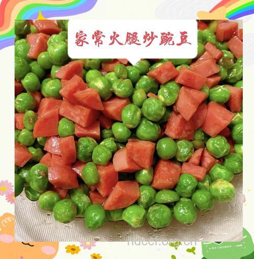 春季食谱 豌豆火腿丁的做法