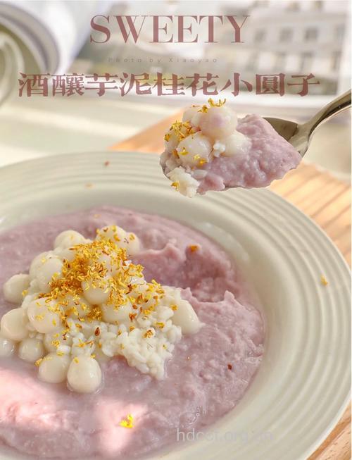 元宵必备 芋圆酒酿小丸子的做法