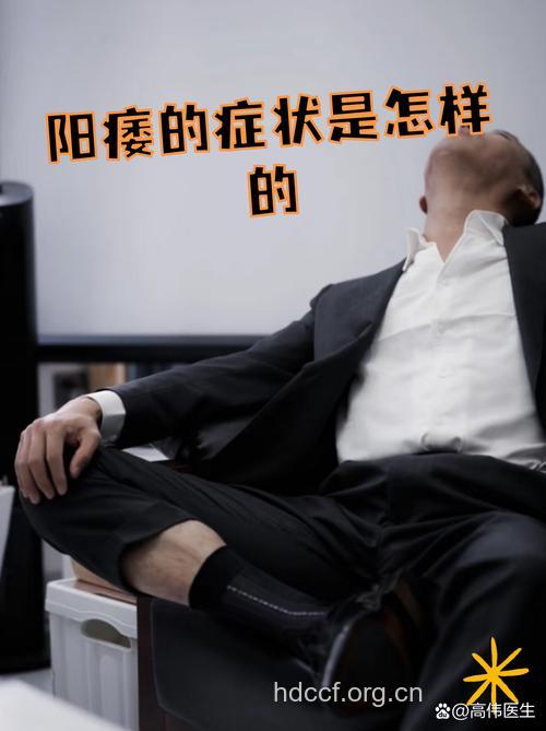 发现阳痿是肺癌的症状吗