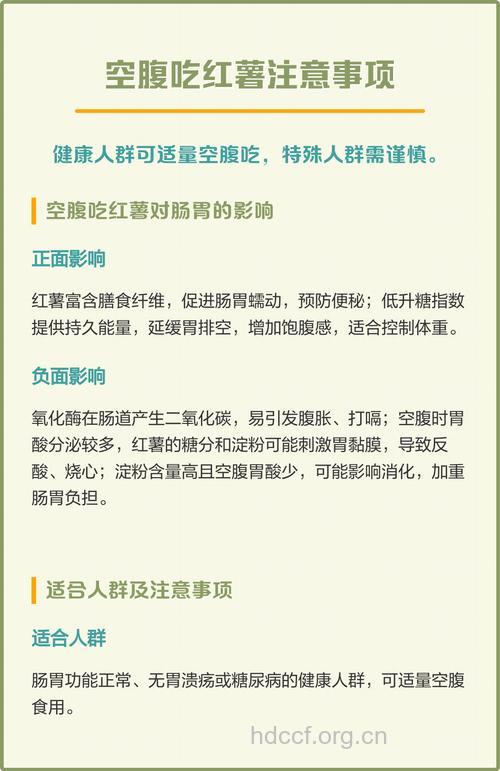 空腹别吃红薯 冬季吃红薯的7大注意事项