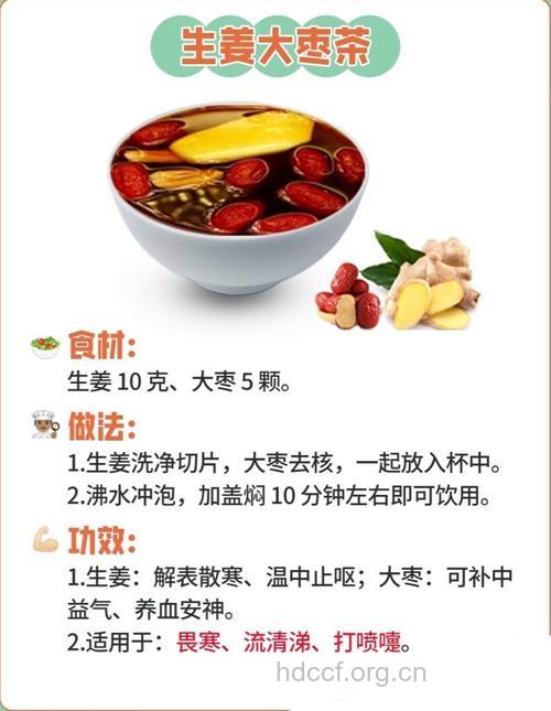 治疗风寒感冒的3个食疗偏方