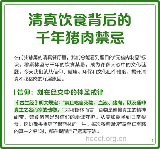 吃猪肉的7大禁忌事项
