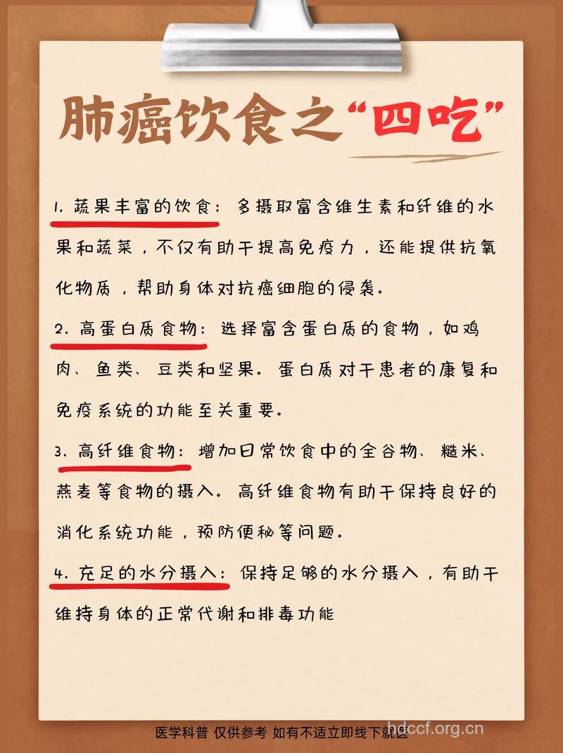 如何做好肺癌携带者的饮食护理