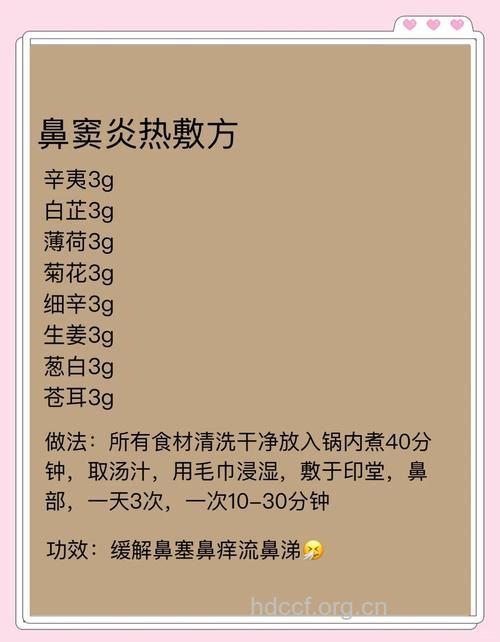 鼻炎怎么治疗 推荐9偏方