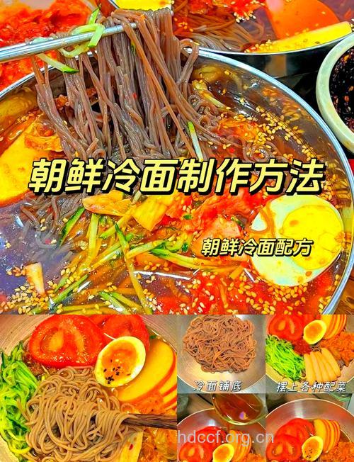 朝鲜冷面汤的做法大全