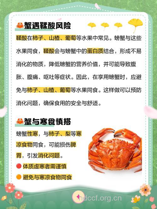 食物相克 螃蟹不能和什么一起吃