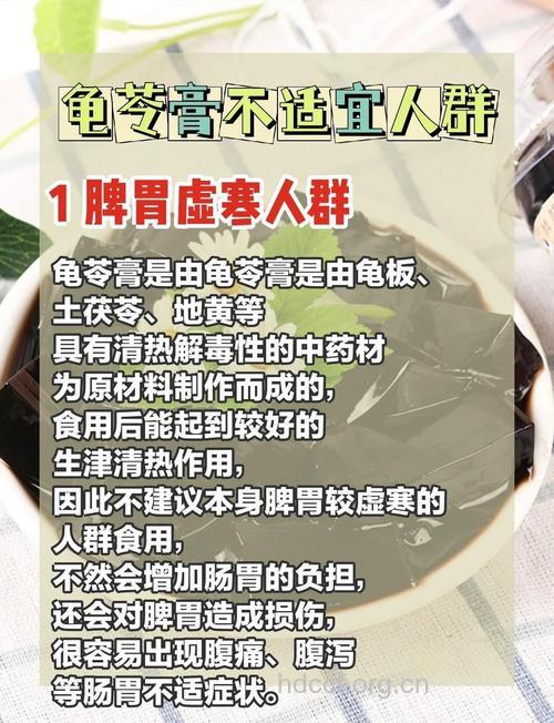常吃龟苓膏的副作用有哪些